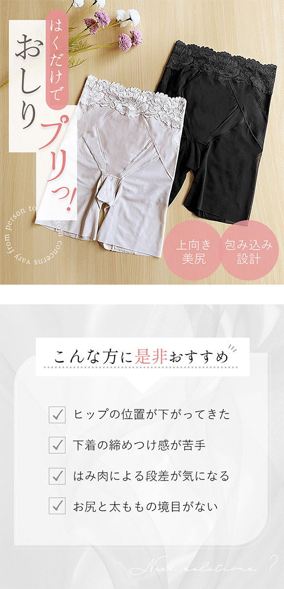 ブラデリス はくだけ上向き おしりPライン ラッピングショーツ ロング S-5L 大きいサイズ ハイウエスト 接触冷感 吸汗速乾 綿混