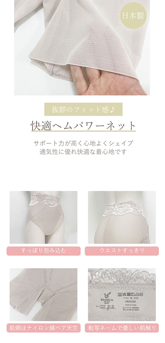 ブラデリス はくだけ上向き おしりPライン ラッピングショーツ ロング S-5L 大きいサイズ ハイウエスト 接触冷感 吸汗速乾 綿混