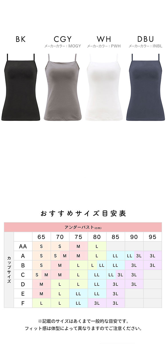 ブラデリス ブラキャミ 楽なのに補整！スタイリッシュ 綿混 S-3L ノンワイヤー ブラトップ ナイトブラ BRADELIS NY PEACE