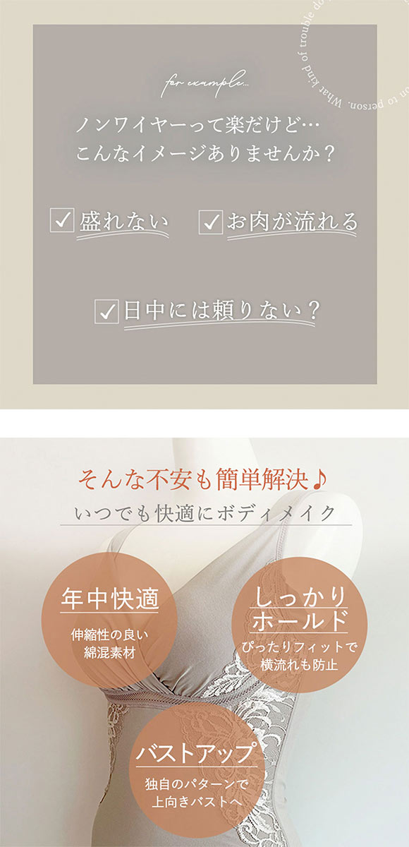 ブラデリス 寄せ上げ美胸 綿混キャッチャーカップ レースブラキャミ S-5L ブラトップ 吸汗速乾 綿混 吸汗 脇肉 脇高 BRADELIS NY PEACE