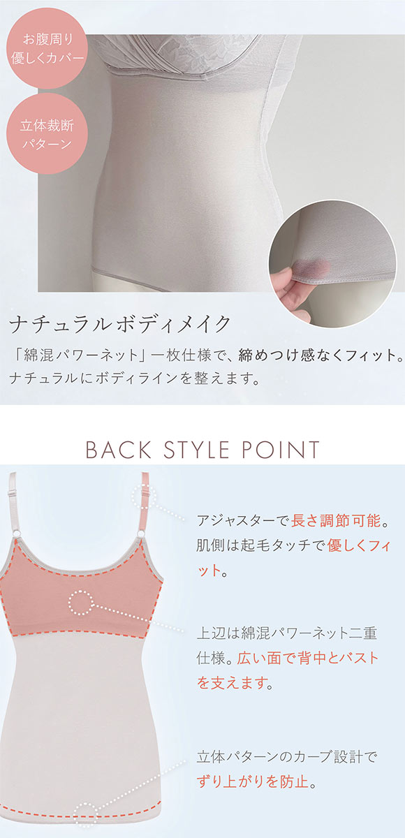 ブラデリス 綿さらタッチ ナチュラルフィットブラキャミ ブラトップ 吸汗速乾 綿混 接触冷感 メッシュ 脇肉 脇高 S-5L BRADELIS