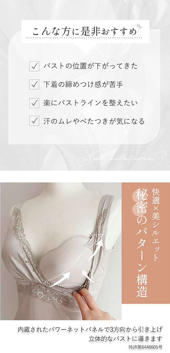 ブラデリス ハートフルカップ ビューティフルブラキャミ 快適ノンワイヤー ブラトップ 美胸メイク キャミソール 脇高 補正 ハミ肉