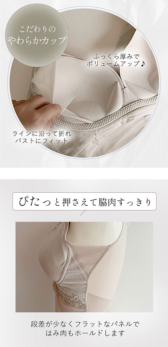ブラデリス ハートフルカップ ビューティフルブラキャミ 快適ノンワイヤー ブラトップ 美胸メイク キャミソール 脇高 補正 ハミ肉
