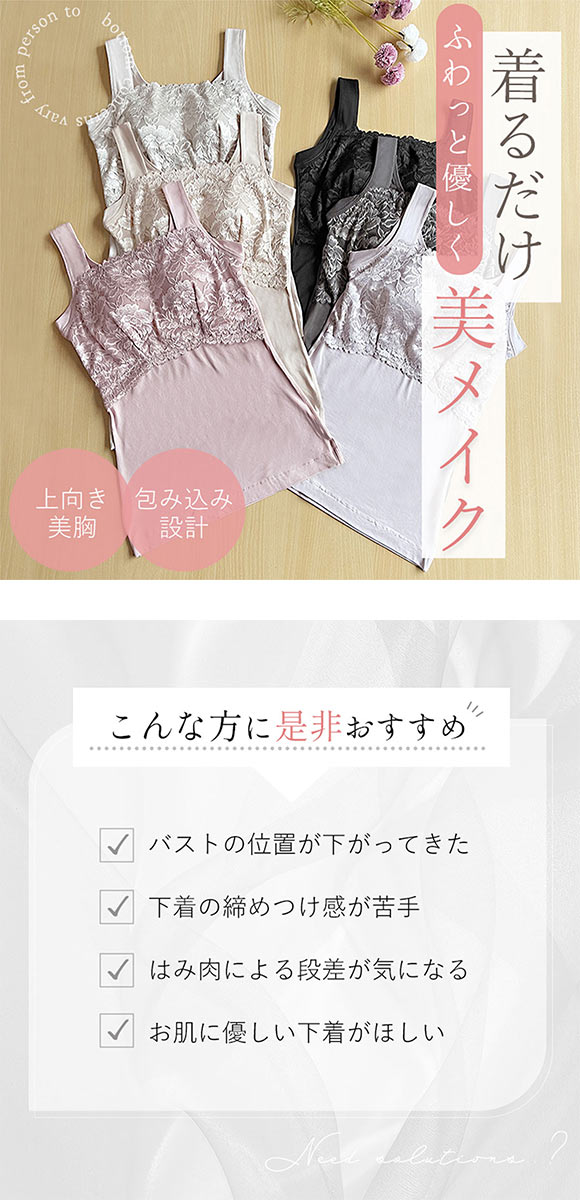 ブラデリス ハッピーバストアップ ブラキャミ S-5L 大きいサイズ ブラトップ 接触冷感 吸汗速乾 ノンワイヤー BRADELIS NY PEACE