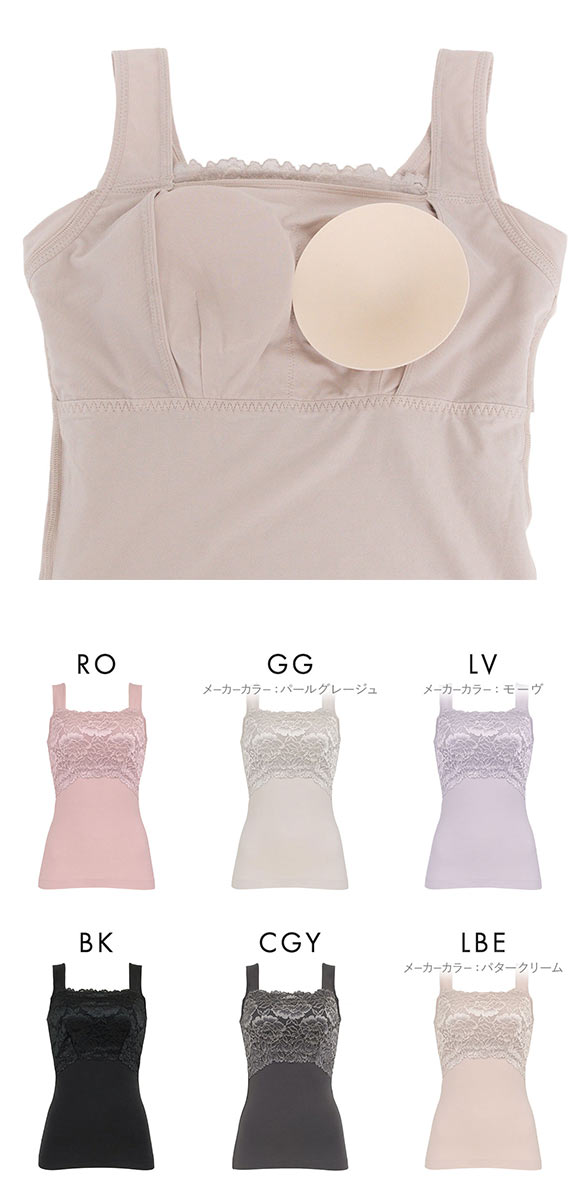 ブラデリス ハッピーバストアップ ブラキャミ S-5L 大きいサイズ ブラトップ 接触冷感 吸汗速乾 ノンワイヤー BRADELIS NY PEACE