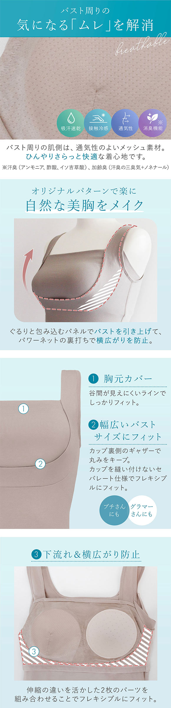 ブラデリス 24時間OK 綿混楽々デイリー バストキープ ブラキャミ S-5L ノンワイヤー ブラトップ 吸汗速乾 ナイトブラ 加齢臭