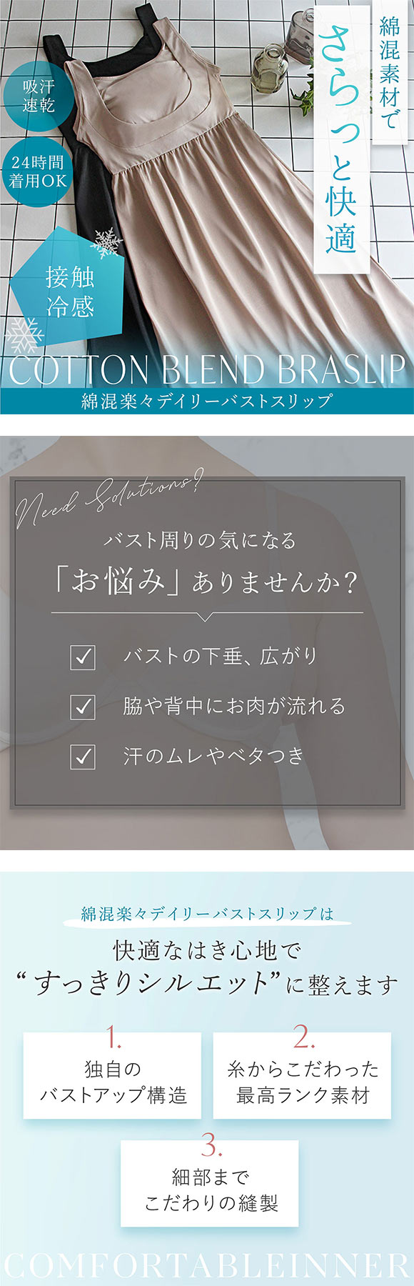 ブラデリス 綿混楽々デイリー バストキープ ブラスリップ S-5L ノンワイヤー ブラトップ 吸汗速乾 ナイトブラ 加齢臭 バストアップ