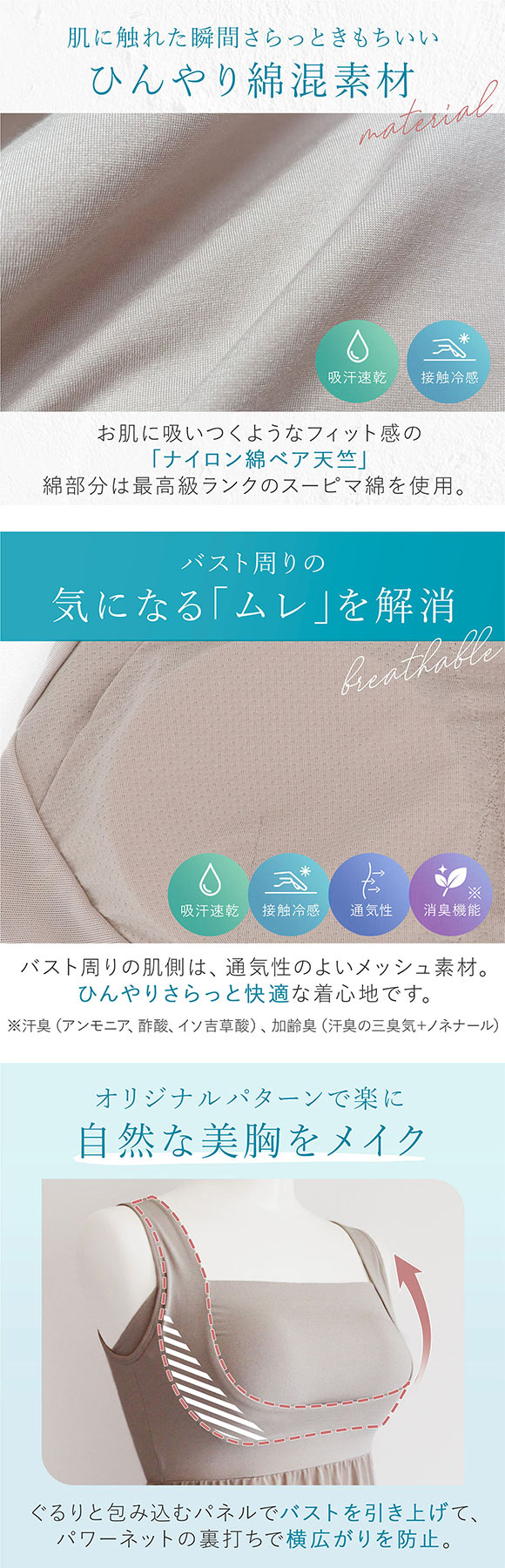 ブラデリス 綿混楽々デイリー バストキープ ブラスリップ S-5L ノンワイヤー ブラトップ 吸汗速乾 ナイトブラ 加齢臭 バストアップ