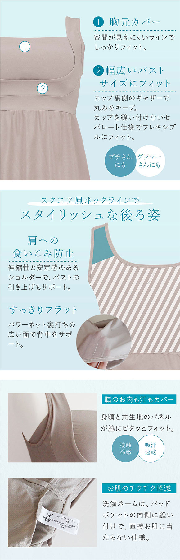 ブラデリス 綿混楽々デイリー バストキープ ブラスリップ S-5L ノンワイヤー ブラトップ 吸汗速乾 ナイトブラ 加齢臭 バストアップ