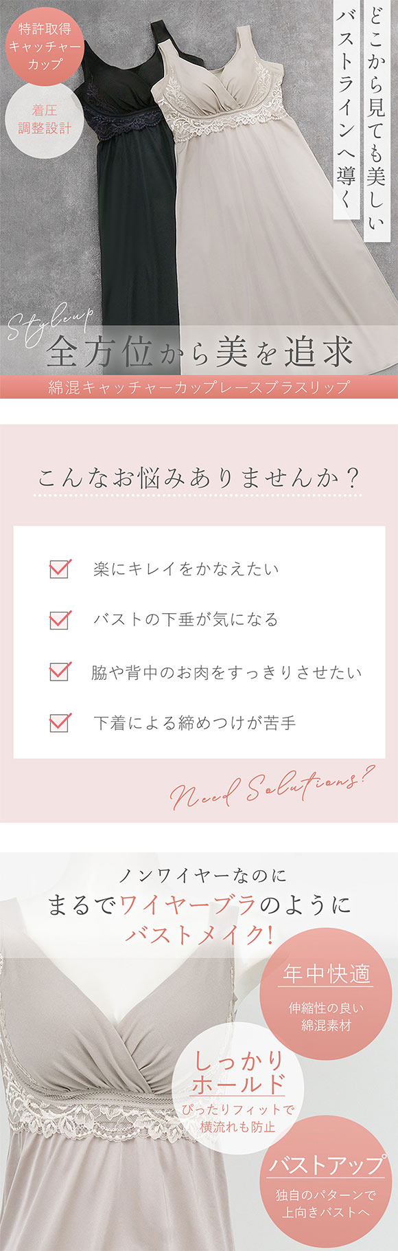 ブラデリス 寄せ上げ美胸 綿混キャッチャーカップ ブラスリップ カップ付き M-5L ノンワイヤー ブラトップ 吸汗 BRADELIS NY PEACE