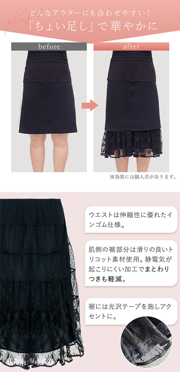 ブラデリス レーシー重ね着スカート レディース BRADELIS NY PEACE