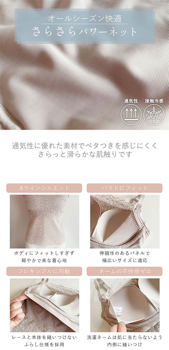 はくだけ簡単！レーシーロングブラ25 レースブラキャミ S-4L ブラトップ 着やせ 補整 補正 吸汗速乾 脇肉 脇高 ブラデリス BRADELIS