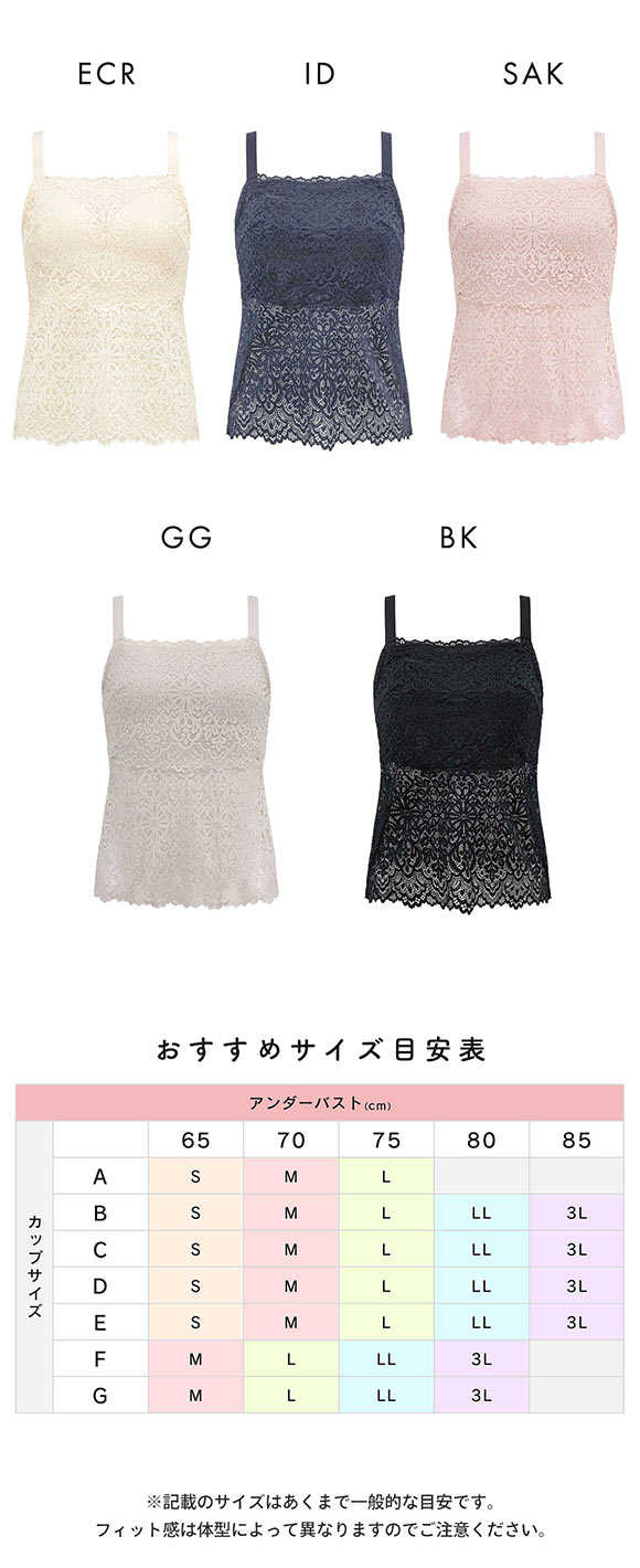 はくだけ簡単！レーシーロングブラ25 レースブラキャミ S-4L ブラトップ 着やせ 補整 補正 吸汗速乾 脇肉 脇高 ブラデリス BRADELIS