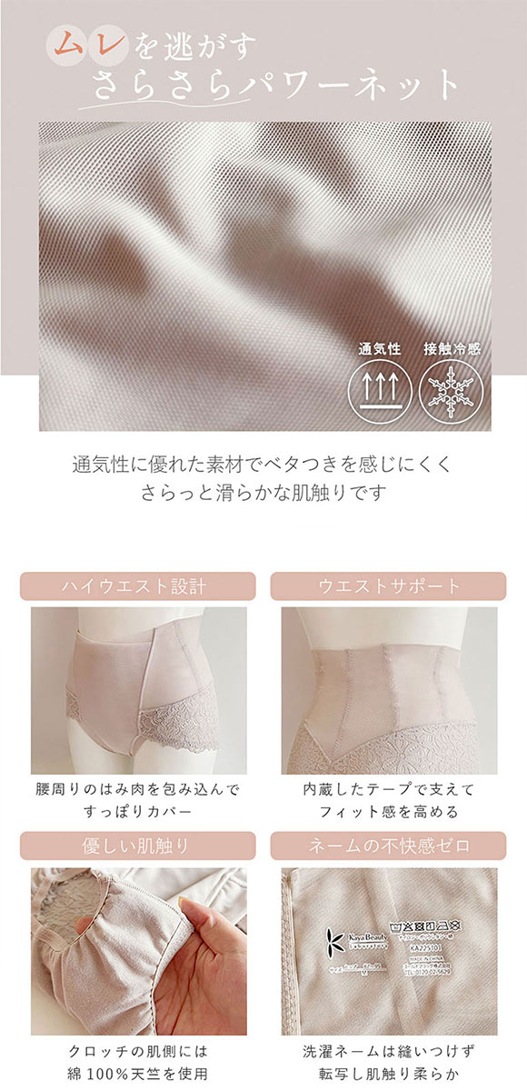 はくだけ簡単！レーシーハイウエストショーツ25 S-4L 浮き輪肉 腰肉 おしりすっぽり 着やせ 補整 補正 吸汗速乾 ブラデリス