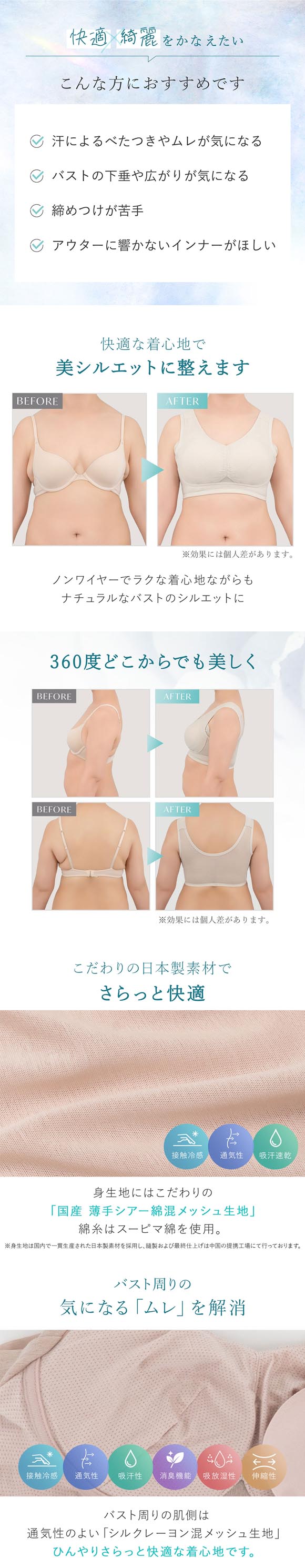 モアナモリーズ 森みなの軽さらフィット 綿混ブラ S-5L ノンワイヤー ブラトップ 吸汗速乾 接触冷感 消臭 大きいサイズ