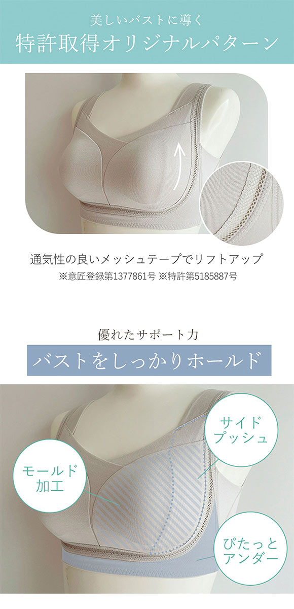 ゆきねえ とろりシルク混 ライトブラ S-5L ノンワイヤー ブラジャー 脇高 美胸 ブラデリス ナイトブラ 敏感肌 yukine inc BRADELIS