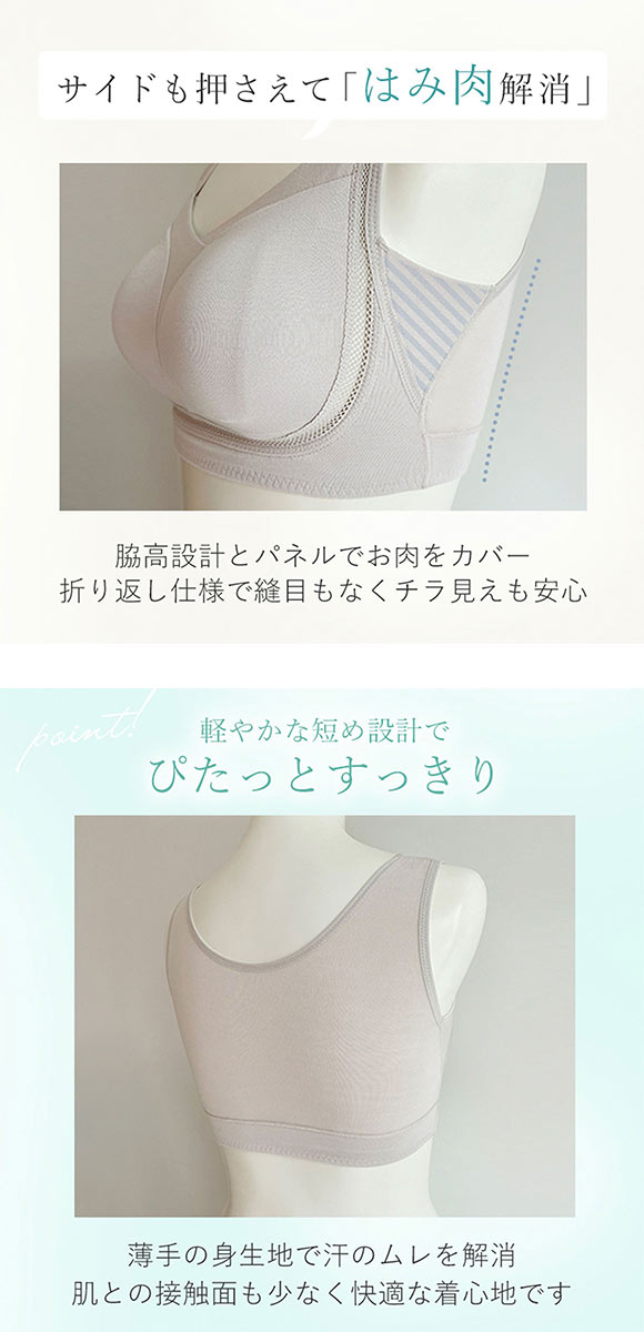 ゆきねえ とろりシルク混 ライトブラ S-5L ノンワイヤー ブラジャー 脇高 美胸 ブラデリス ナイトブラ 敏感肌 yukine inc BRADELIS