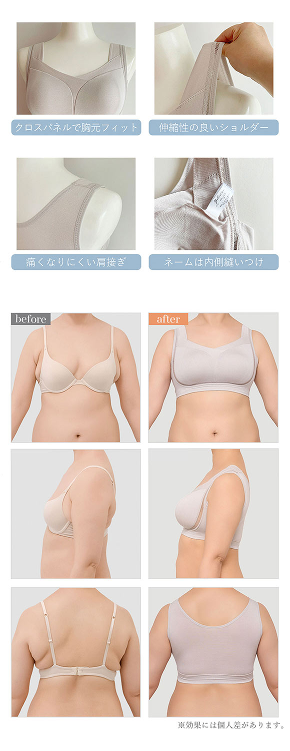 ゆきねえ とろりシルク混 ライトブラ S-5L ノンワイヤー ブラジャー 脇高 美胸 ブラデリス ナイトブラ 敏感肌 yukine inc BRADELIS