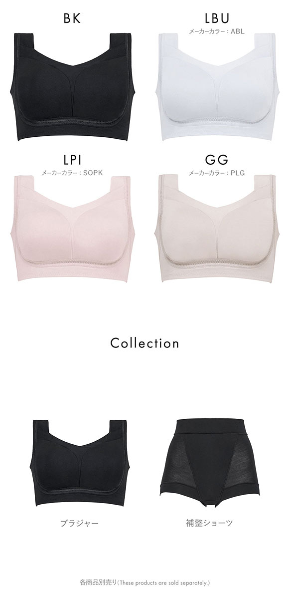 ゆきねえ とろりシルク混 ライトブラ S-5L ノンワイヤー ブラジャー 脇高 美胸 ブラデリス ナイトブラ 敏感肌 yukine inc BRADELIS