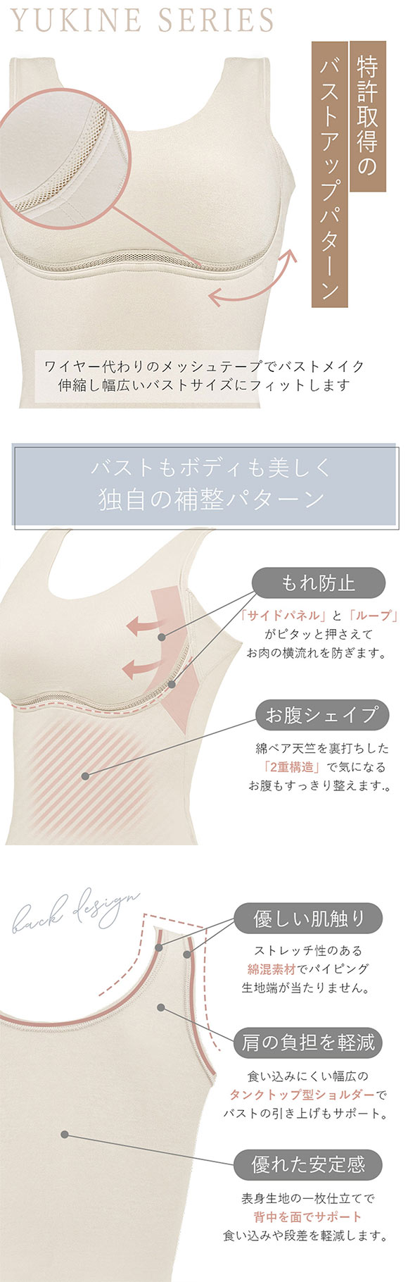 ゆきねえ 365綿混モアらく コンフォートブラキャミ S-5L フルカップ ノンワイヤー ブラトップ 吸汗速乾 汗取り 消臭 大きいサイズ