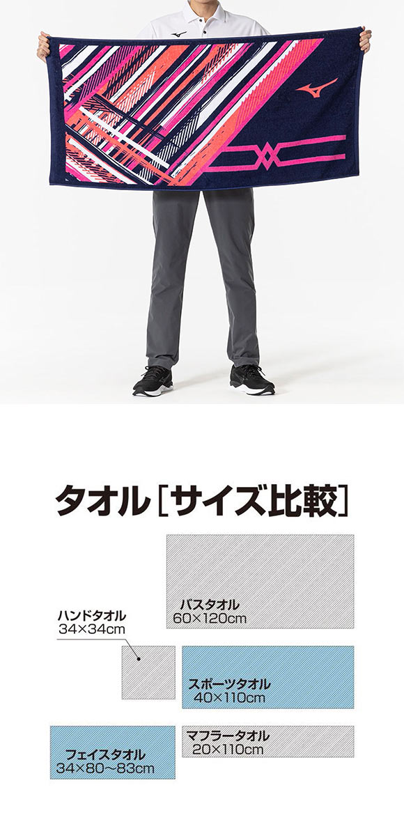 ミズノ 今治製バスタオル スポーツタオル 綿100％ 箱入り 日本製 ユニセックス 男女兼用 ギフト プレゼント 快適 国産
