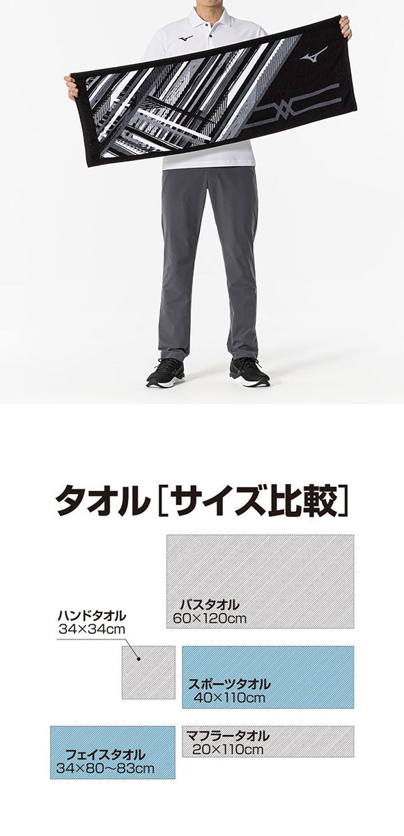 ミズノ 今治製スポーツタオル 箱入り ユニセックス 男女兼用 日本製 綿100％ ビッグフェイスタオル ミニバスタオル プレゼント