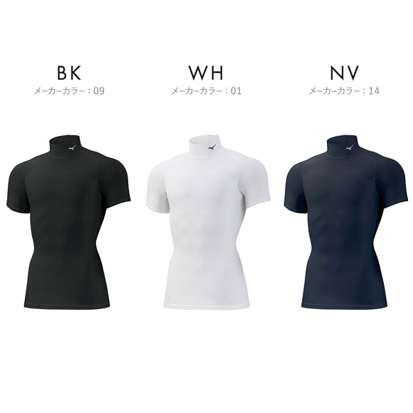 ミズノ MIZUNO バイオギア BIOGEAR シャツ メンズ ハイネック 半袖 コンプレッション スポーツ