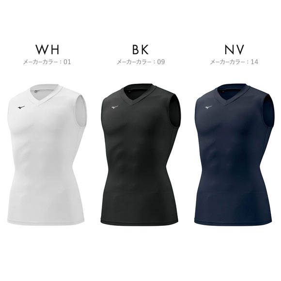 ミズノ MIZUNO バイオギア BIOGEAR シャツ メンズ Vネック ノースリーブ コンプレッション スポーツ