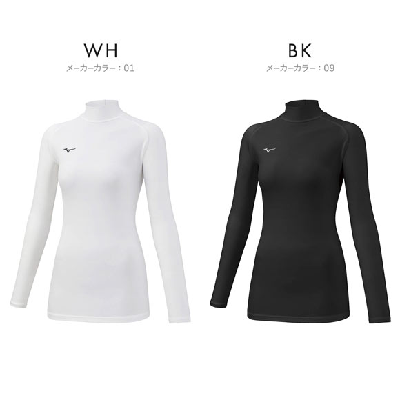 ミズノ MIZUNO バイオギア BIOGEAR シャツ レディース ハイネック 長袖 コンプレッション スポーツ