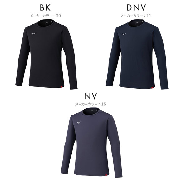 ミズノ ブレスサーモ 長袖Tシャツ メンズ S･M･L･XL･2XL 消臭 あったか 長袖 発熱 保温 冷え対策 温活 大きいサイズ
