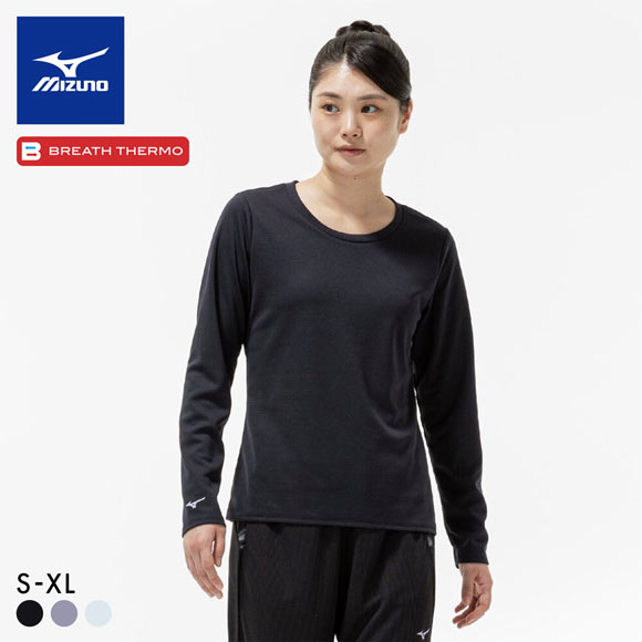 ミズノ ブレスサーモ 長袖Tシャツ レディース S･M･L･LL 防寒 あったか 長袖 発熱 保温 冷え対策 温活 大きいサイズ