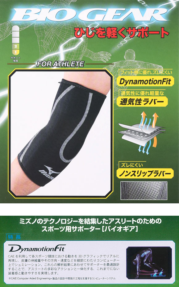 ミズノ MIZUNO バイオギア BIOGEAR ひじ用サポーター 左右兼用 ユニセックス 男女兼用 メンズ レディース ゴルフ肘 テニス肘 痛み対策 けが防止 保護