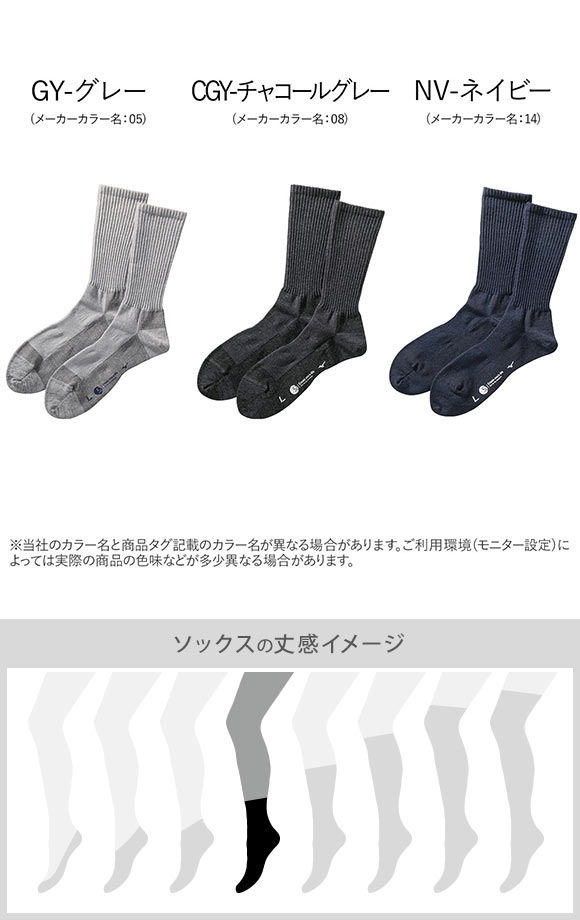 ミズノ MIZUNO ブレスサーモ BREATH THERMO ソックス クルー丈 メンズ ウール 薄手 あったか 保温 吸湿発熱