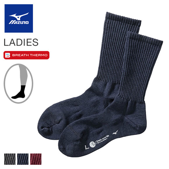 ミズノ MIZUNO ブレスサーモ BREATH THERMO ソックス クルー丈 レディース ウール 薄手 あったか 保温 吸湿発熱
