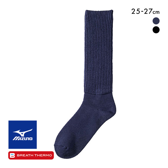 ミズノ MIZUNO ブレスサーモ BREATH THERMO ゆるぬくハイソックス 靴下 メンズ 温活 発熱 保温 節電 冷え対策 あったか ルームソックス
