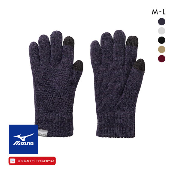 ミズノ MIZUNO ブレスサーモ BREATH THERMO ふわもこ手袋 タッチパネル対応 ML ユニセックス 保温 吸湿発熱 発熱素材 冷え対策 あったか