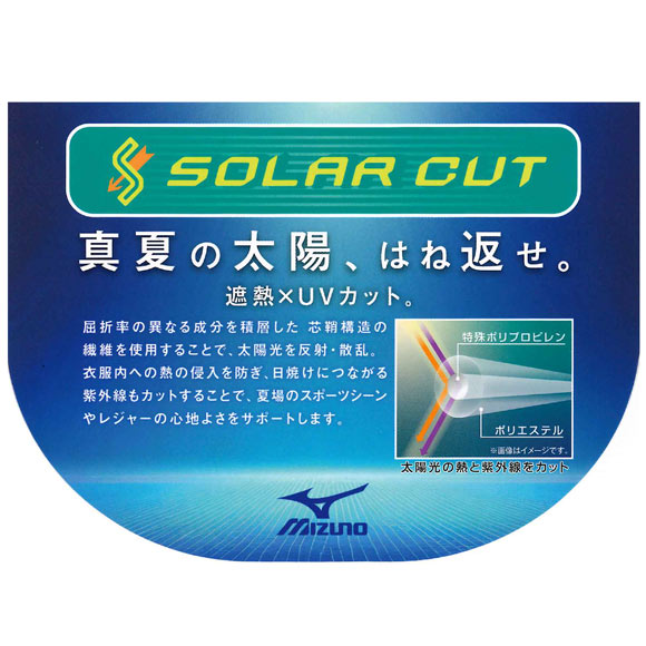 ミズノ メンズ ソーラーカット -3℃ジャケット M L XL UVカット 遮熱 接触冷感 吸汗速乾 紫外線カット トップス スポーツウェア