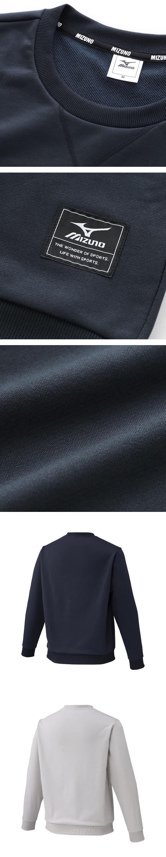 ミズノ メンズ 裏毛スウェットシャツ トレーナー ルームウェア スポーツウェア トレーニングウェア MIZUNO