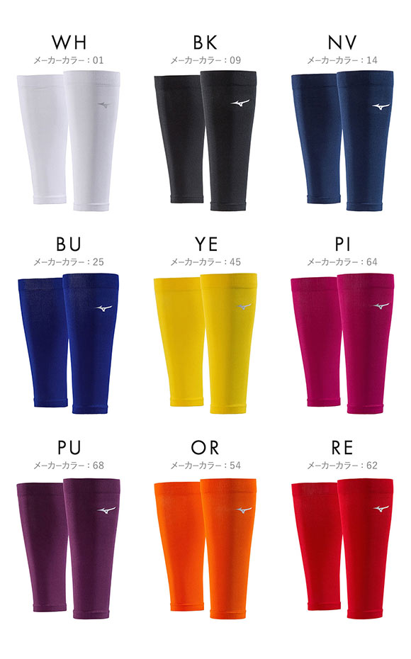 ミズノ MIZUNO バイオギア BIOGEAR ふくらはぎ用サポーター 2枚組 カーフ ユニセックス 男女兼用 メンズ レディース ランニング