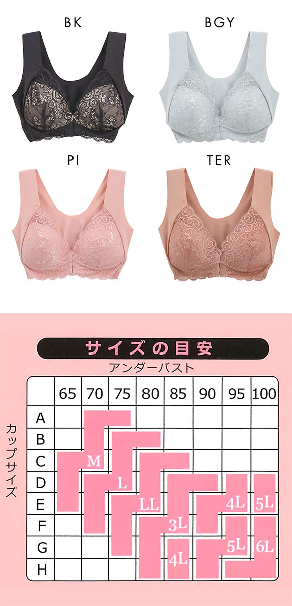 エレガント フロントホック 極薄ヘム ノンワイヤーブラジャー M L LL 3L 4L 5L 6L 大きいサイズ グラマー Elegante