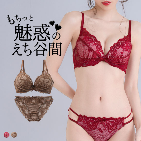 エレガント 脇肉を谷間に変える脇高ブラ シェリーリボン ブラセット CDEF80-95 大きいサイズ グラマー 育乳 脇寄せ 盛り胸 寄せ上げ L字 谷間 Elegante