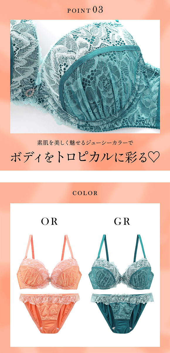 パンキュート ジューシーレース ブラセット ABCDEFF 大きいサイズ グラマー 下厚パッド 盛り胸 寄せ上げ 谷間 ブラジャー ショーツ セット 脇寄せ