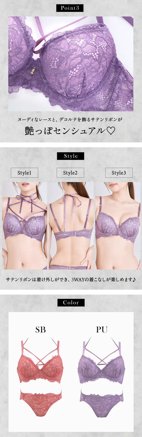 エレガント 3WAYデコレーション ブラセット ABCDEF ブラジャー ショーツ 谷間 盛り 総レース リボン Elegante