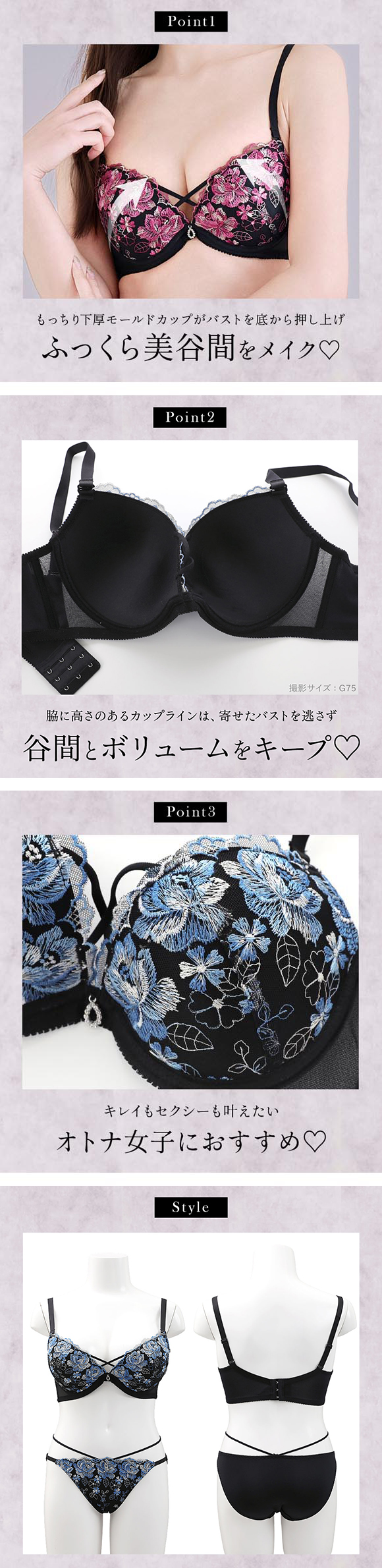 エレガント 脇肉を谷間に変える脇高ブラ グラデーション刺繍 ブラセット BCDEF80-95 大きいサイズ グラマー 脇寄せ 盛り ブラジャー ショーツ セット Elegante
