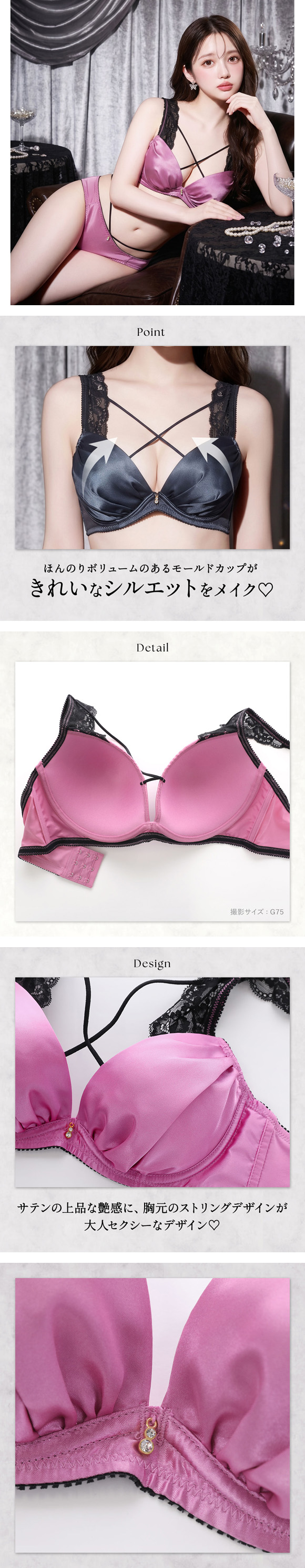 エレガント 光沢サテンストリング ブラセット GHI65-95 大きいサイズ グラマー ブラジャー ショーツ セット Elegante 下着