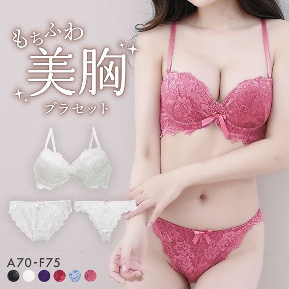 エレガント 脇肉を谷間に変える脇高ブラ ブラセット 3点セット Tバック ABCDEF Wパッド 盛り胸 谷間 脇寄せ Elegante