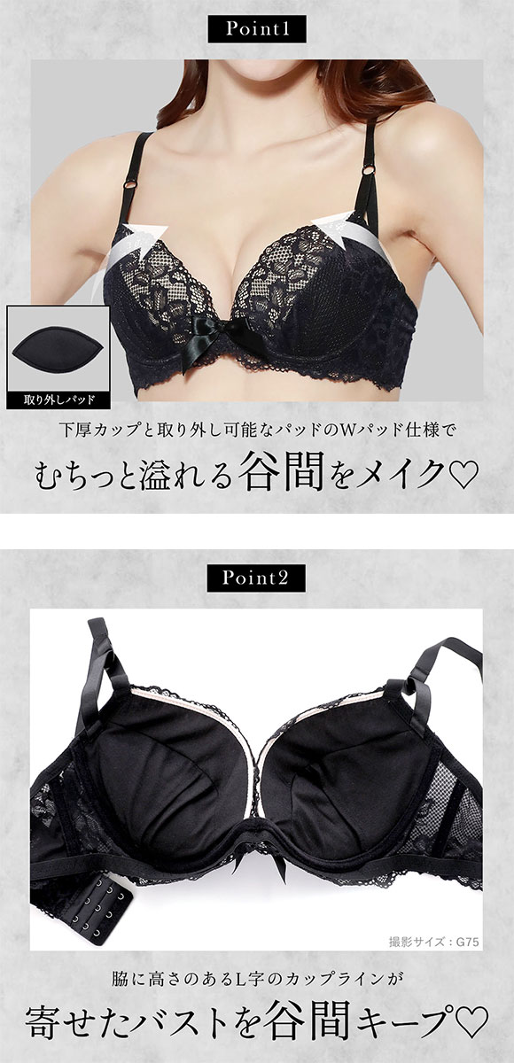 再販 エレガント 盛胸 マニッシュバニーガール ブラセット GHI65-95 大きいサイズ グラマー Wパッド 脇寄せ 谷間 盛り胸 ブラジャー ショーツ セット Elegante