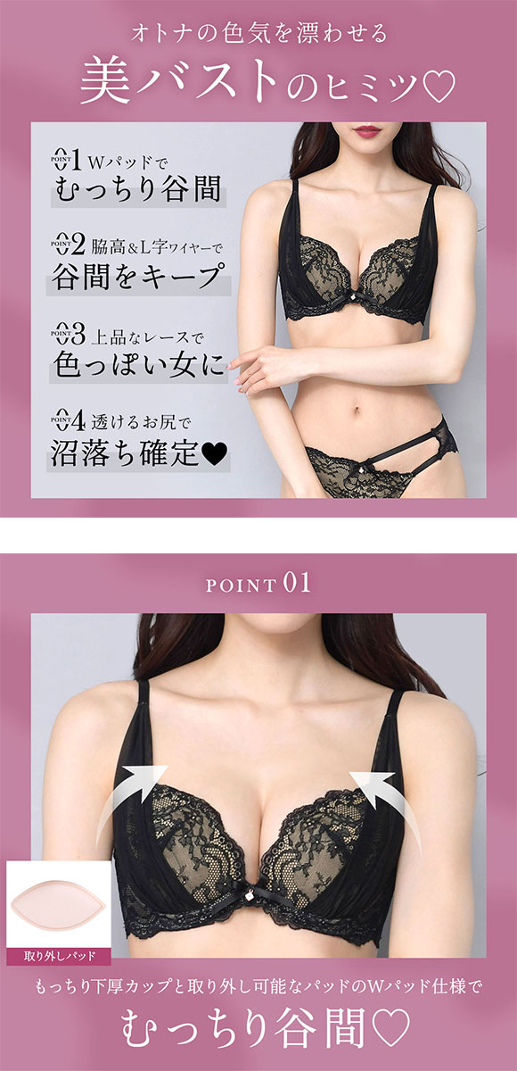 再販 エレガント 脇肉を谷間に変える脇高ブラ サイドリフト ヌーディヴェール ブラセット 3点セット Tバック ABCDEF 脇寄せ 谷間 盛り胸 大きいサイズ