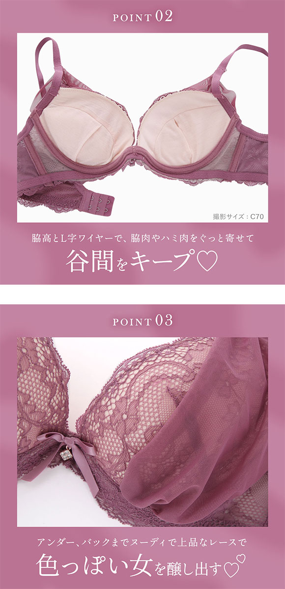 再販 エレガント 脇肉を谷間に変える脇高ブラ サイドリフト ヌーディヴェール ブラセット 3点セット Tバック ABCDEF 脇寄せ 谷間 盛り胸 大きいサイズ