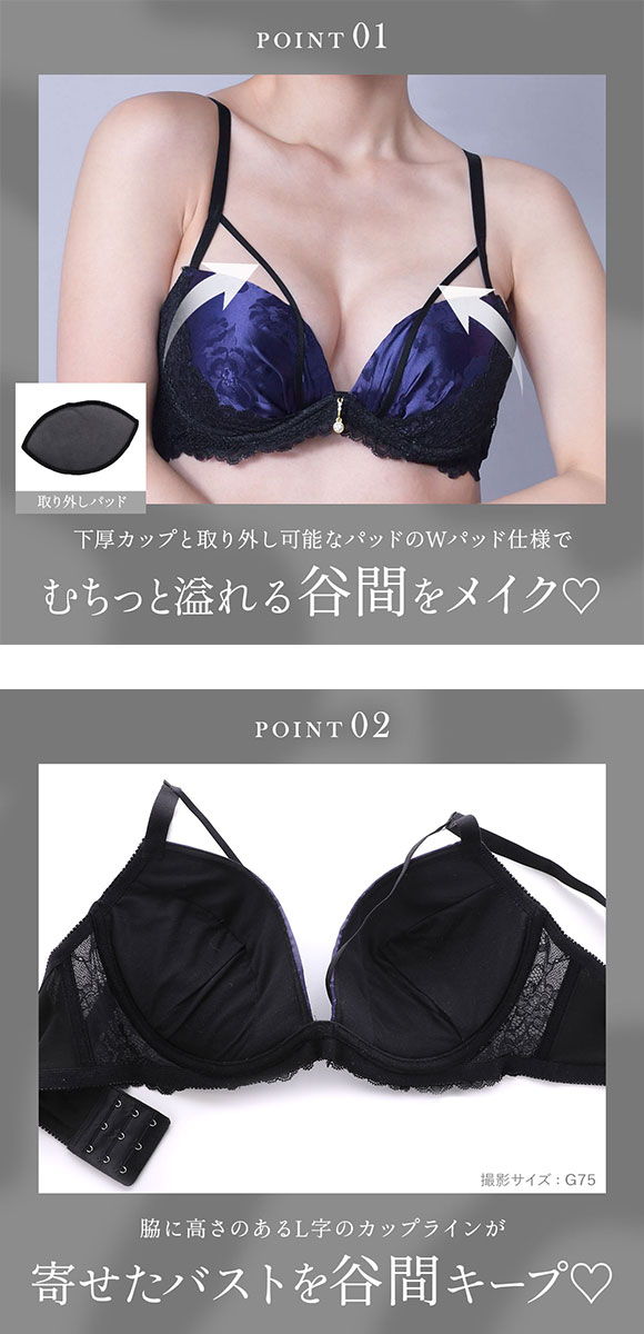 再販 エレガント 盛胸 サテンジャガードストリング ブラセット 3点セット Tバック CDEF80-95 Wパッド 脇寄せ 谷間 グラマー 盛り胸 L字 大きいサイズ Elegante